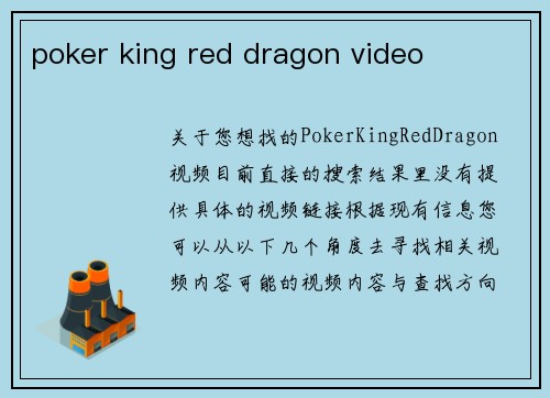 poker king red dragon video