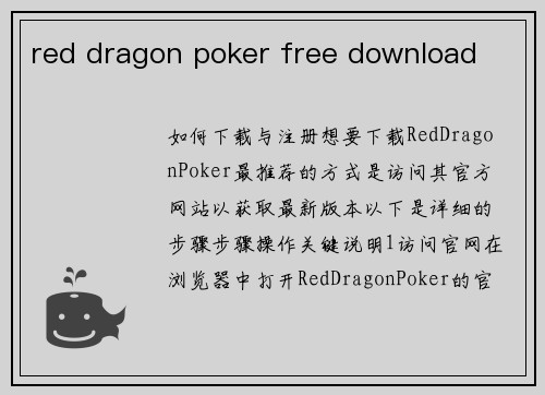 red dragon poker free download